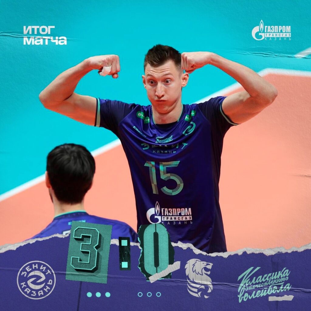 «Зенит-Казань» всухую обыграл главного конкурента - «Белогорье»