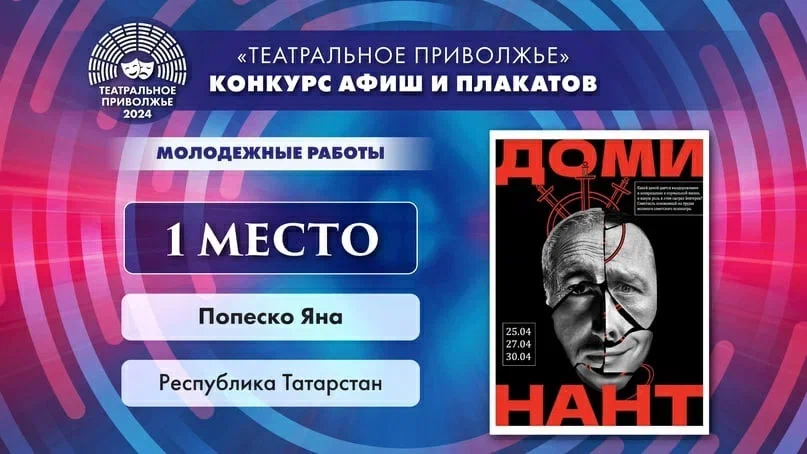 Спектакль «Квадратура круга» представляет Татарстан на фестивале «Театральное Приволжье»