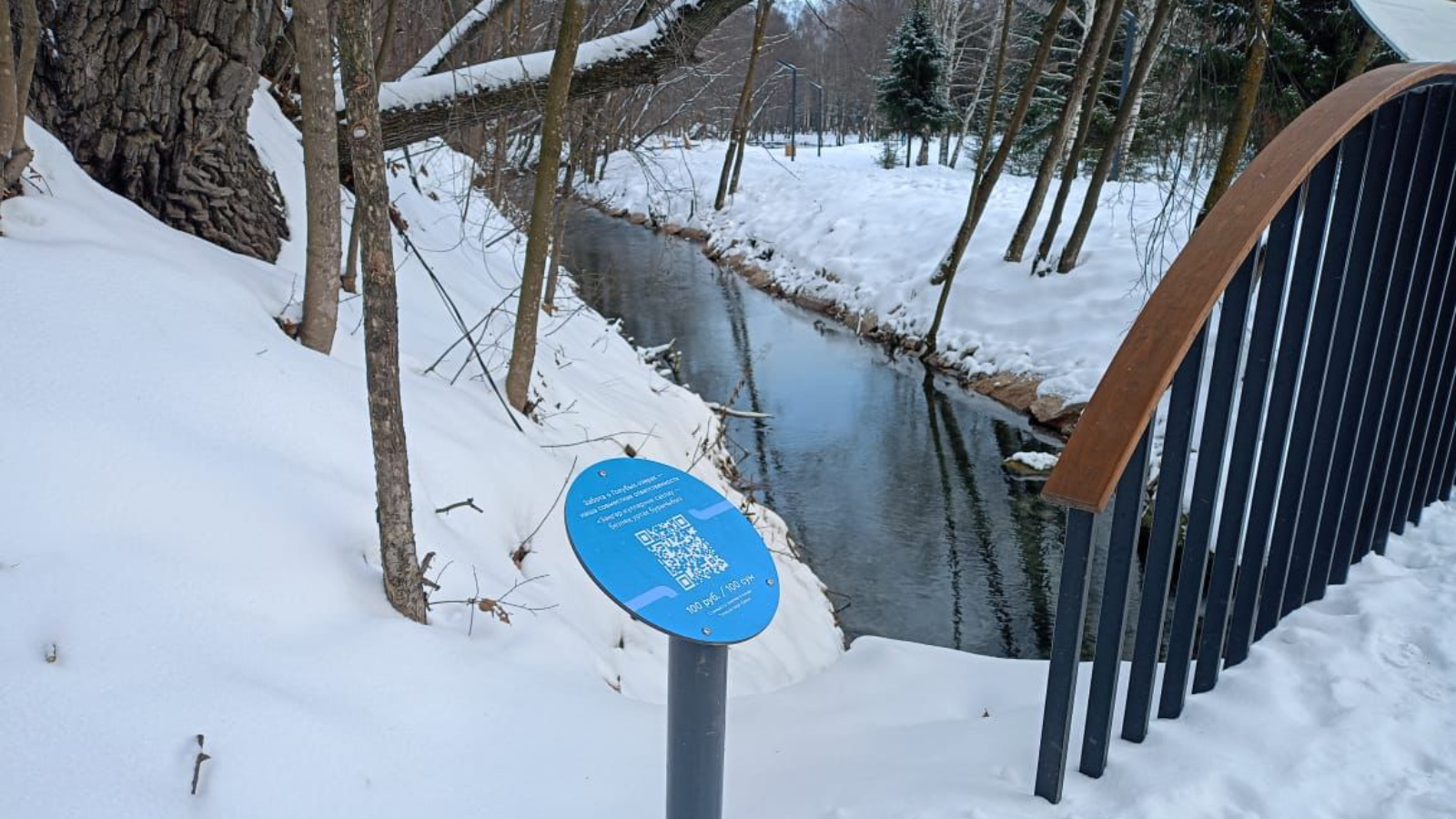 На Голубых озерах введена бесконтактная оплата с использованием QR-кодов