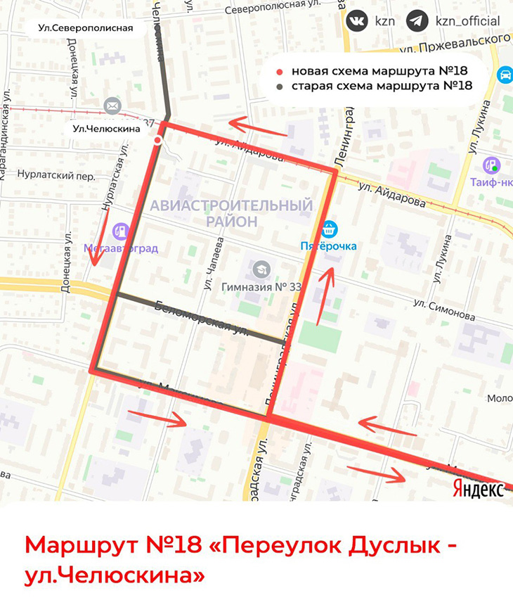 С 11 января в Казани меняются схемы движения автобусов №18 и №22