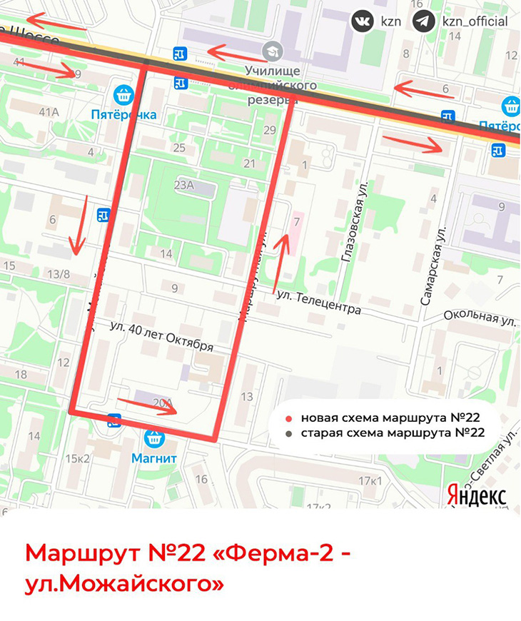 С 11 января в Казани меняются схемы движения автобусов №18 и №22