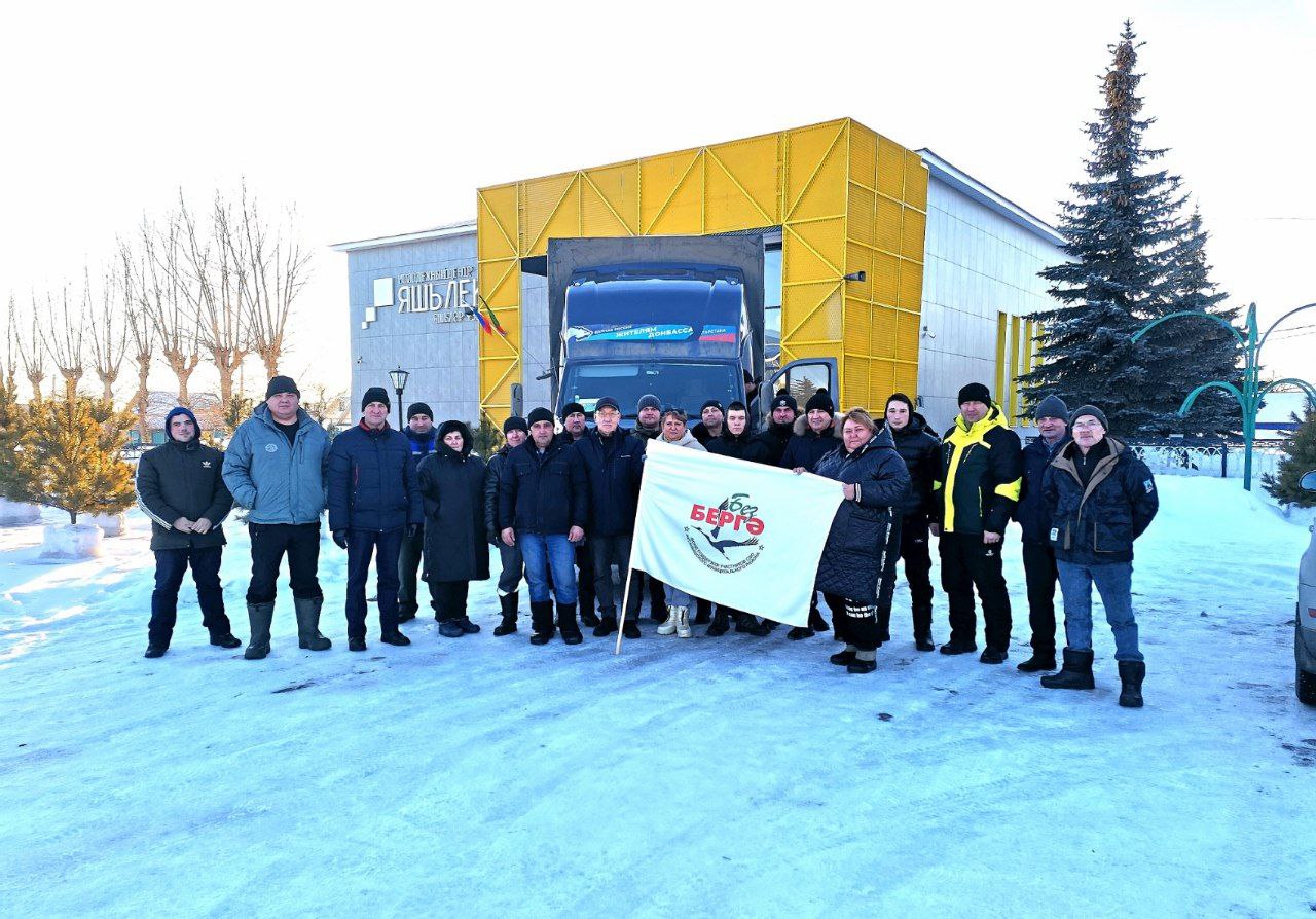 Из Актанышского района в зону спецоперации отправили гуманитарный груз