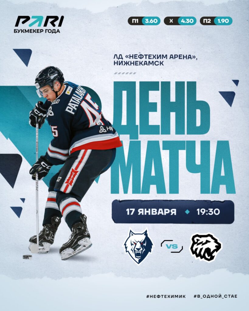 «Нефтехимик» дома проведет с «Трактором» караоке-матч