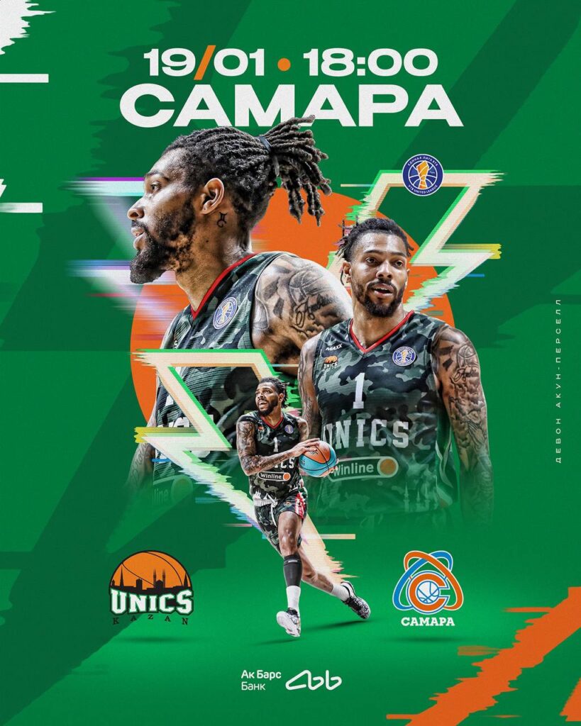 УНИКС в игре с «Самарой» может оформить 11-ю победу подряд