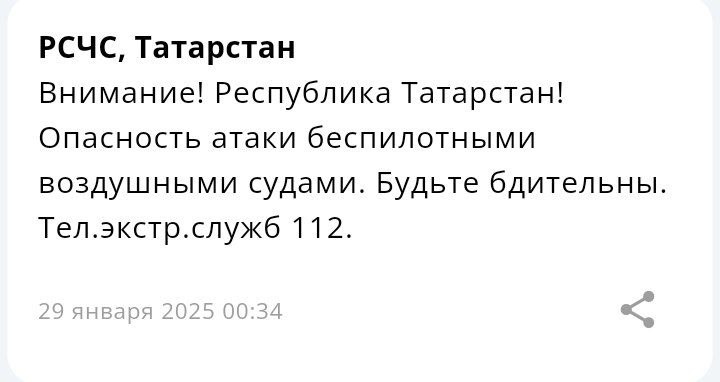 МЧС России предупредило татарстанцев об опасности беспилотников