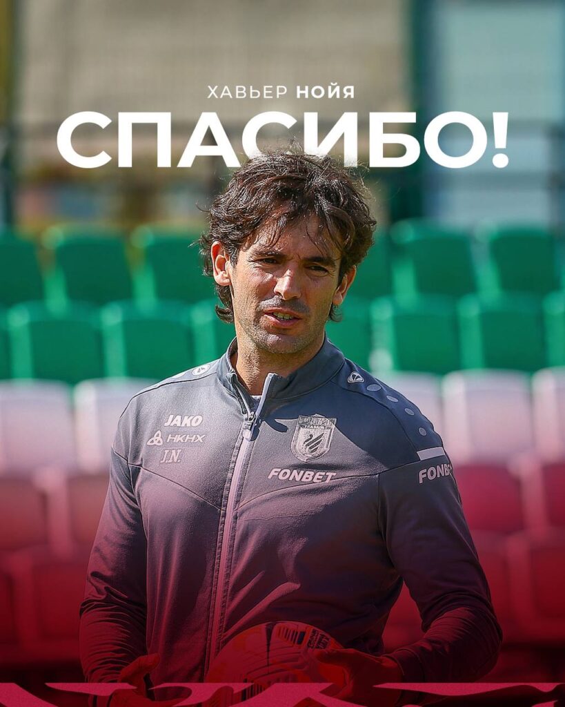 «Рубин» расторг контракт с тренером по физподготовке Хавьером Нойя