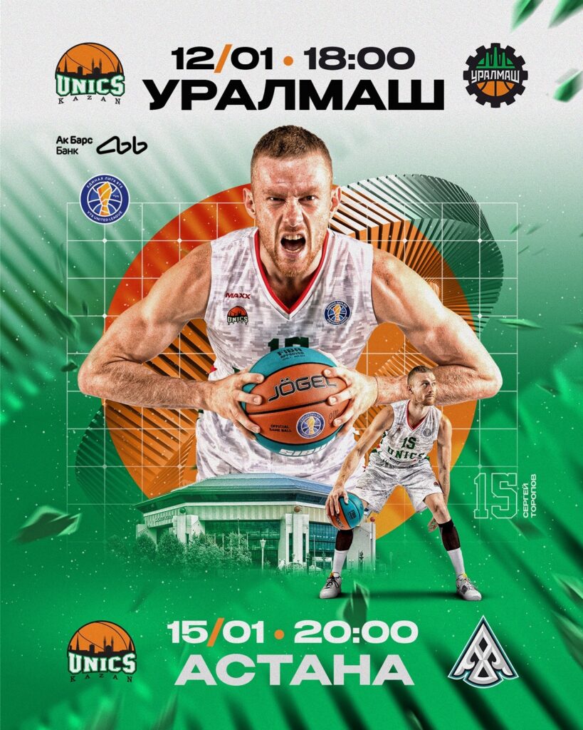 УНИКС сегодня примет «Уралмаш»