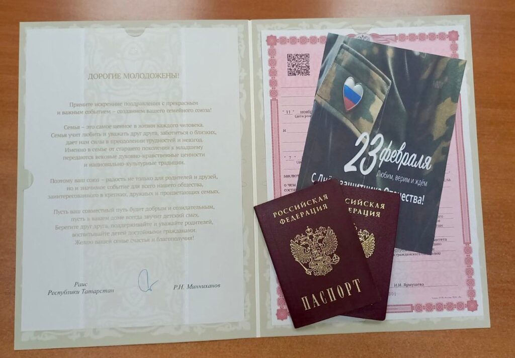 ЗАГСы Татарстана запустили акцию «Нашим героям» в поддержку участникам спецоперации