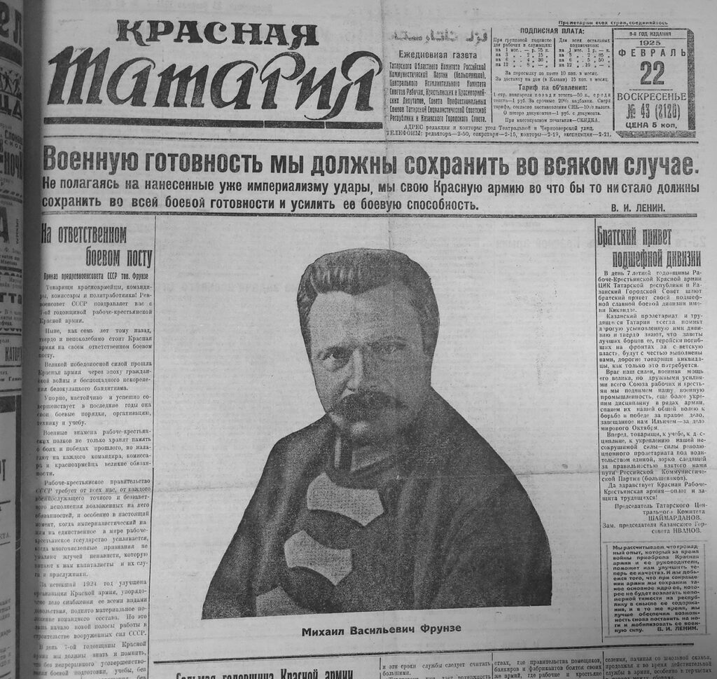 Все театры и кино – военным: как в Казани отмечали 23 февраля сто лет назад