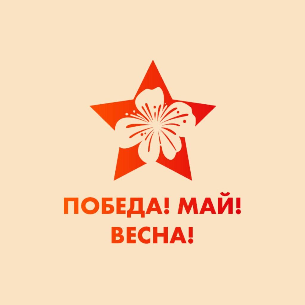 В Telegram добавили праздничные стикеры, посвященные 80-летию Победы