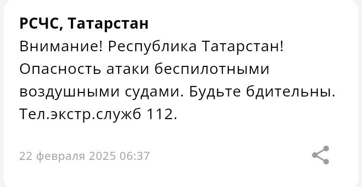 МЧС предупредил татарстанцев об угрозе атаки беспилотников