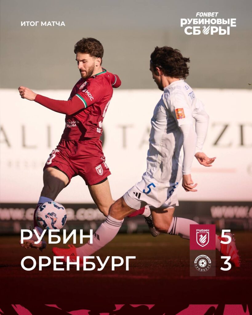 «Рубин» обыграл «Оренбург» со счетом 5:3