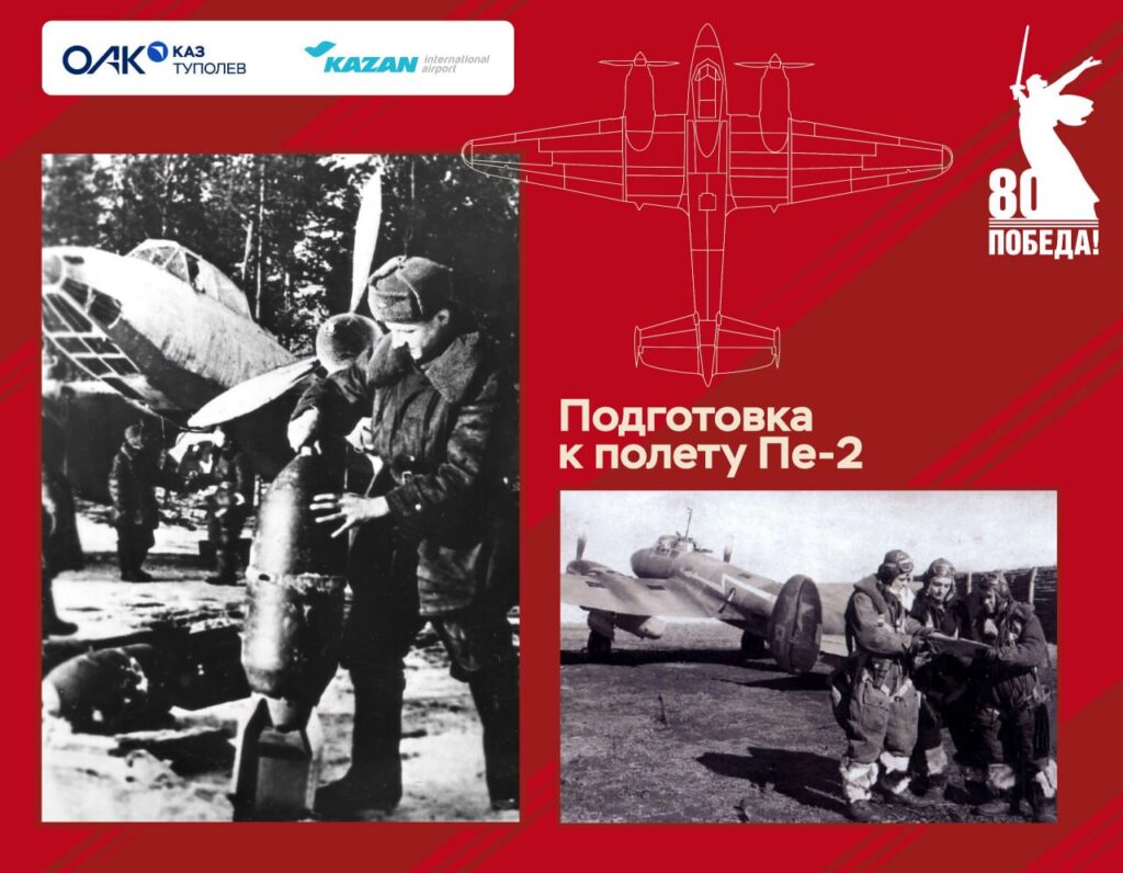 Фотовыставка «Казанские крылья Победы» открылась в аэропорту столицы Татарстана