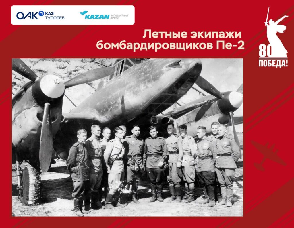 Фотовыставка «Казанские крылья Победы» открылась в аэропорту столицы Татарстана