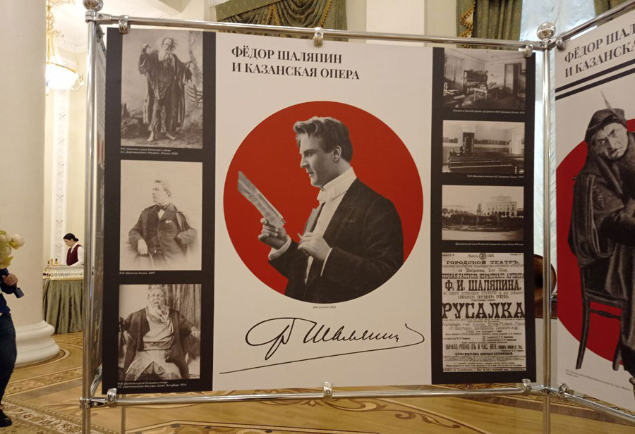 Шаляпинский фестиваль