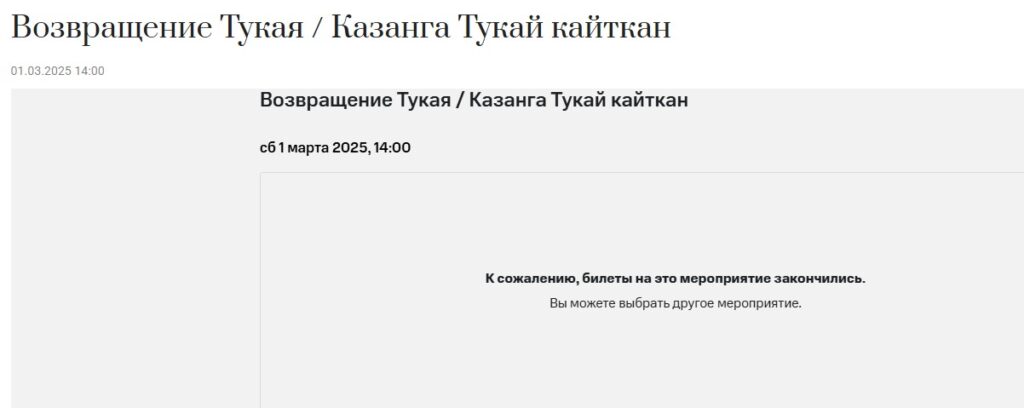 1 марта в новом театре Камала пройдет первый спектакль - «Возвращение Тукая»