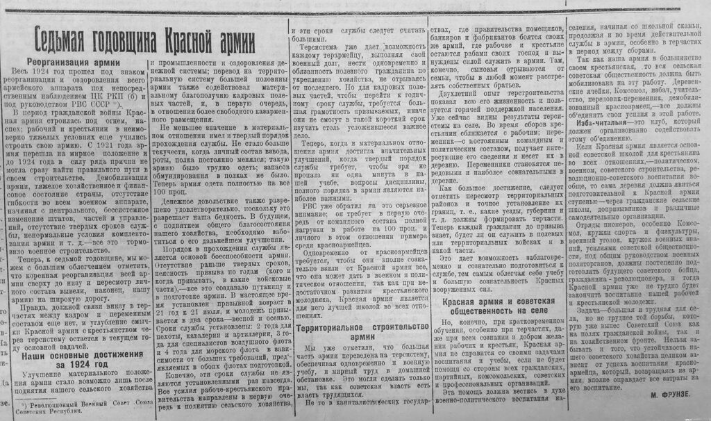 Все театры и кино – военным: как в Казани отмечали 23 февраля сто лет назад