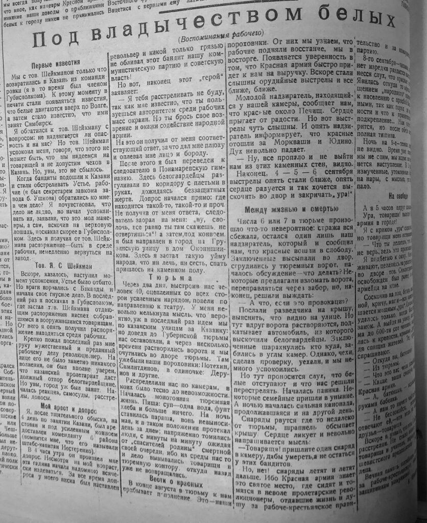 Все театры и кино – военным: как в Казани отмечали 23 февраля сто лет назад