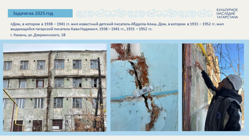 В Мергасовском доме установили трещиномеры и проведут научные исследования