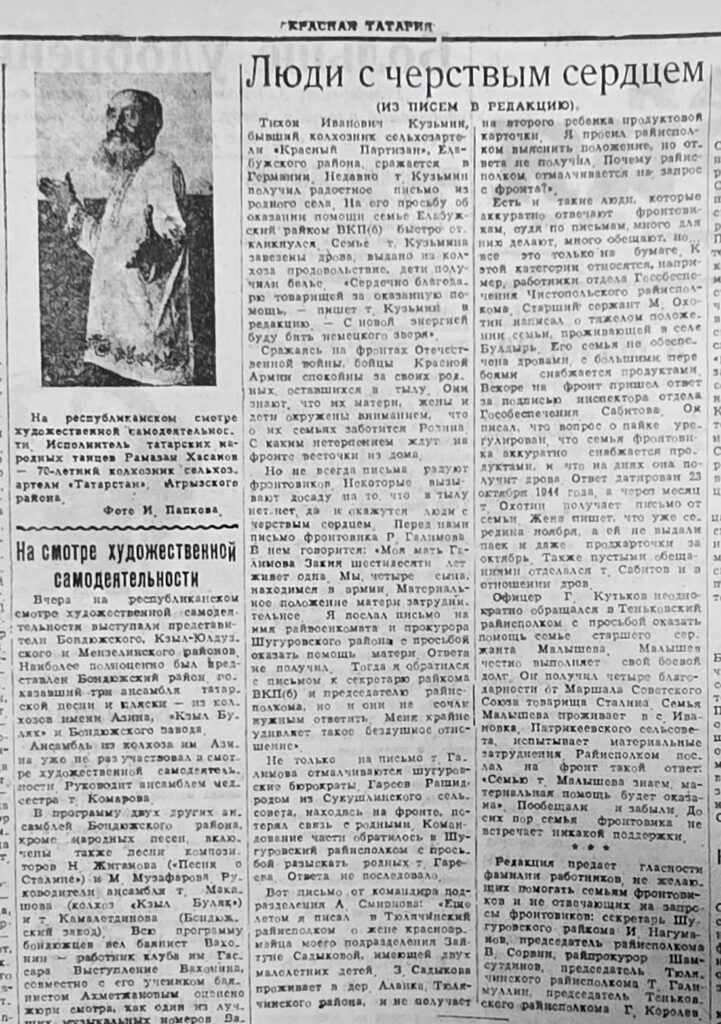 «С новой энергией буду бить немецкого зверя»: о чем писала «Красная Татария» весной 1945 года
