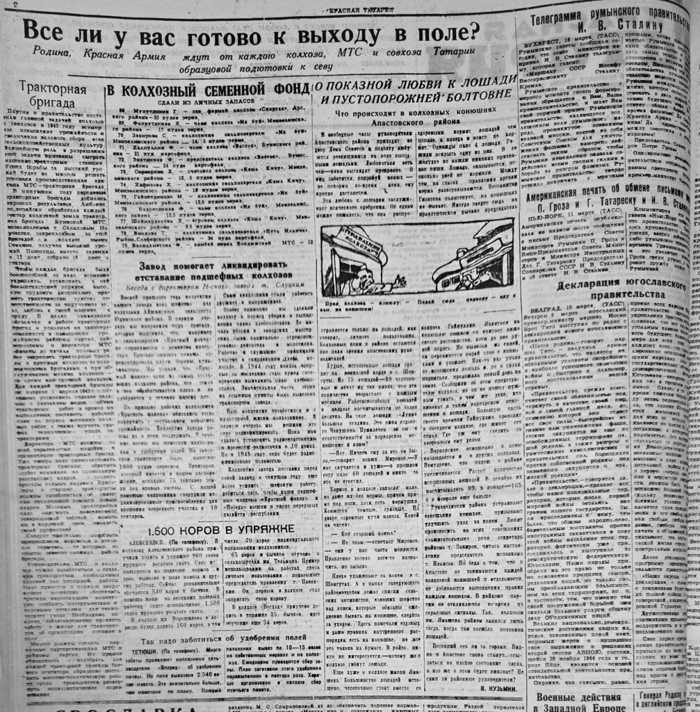 «Призвать дармоедов к порядку»: о чем писала «Красная Татария» весной 1945 года