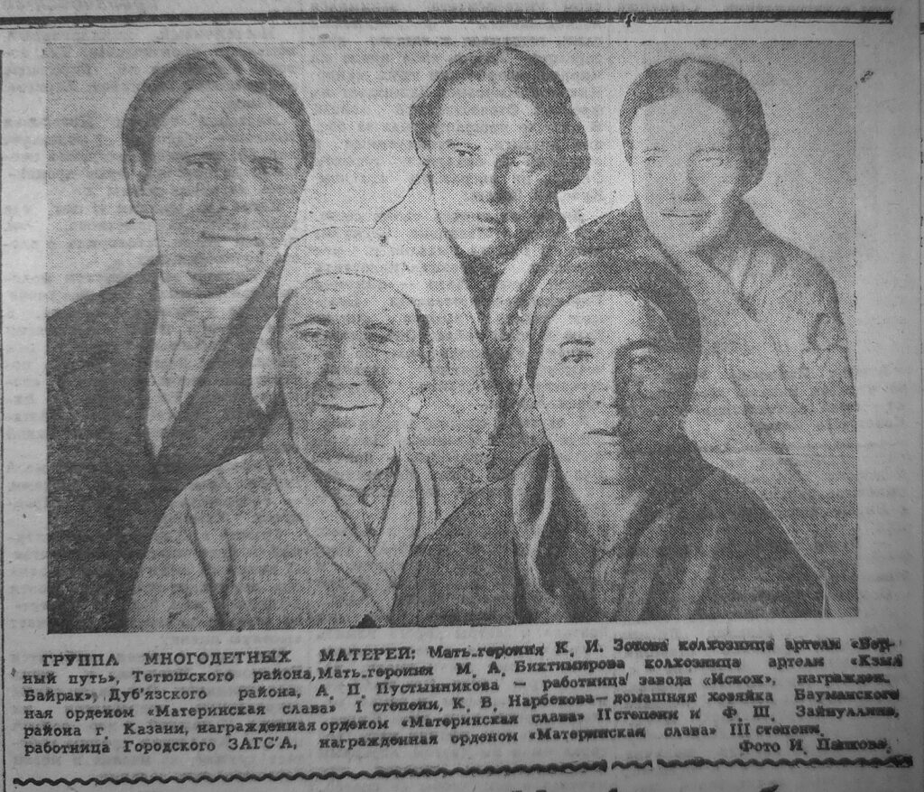 «С новой энергией буду бить немецкого зверя»: о чем писала «Красная Татария» весной 1945 года