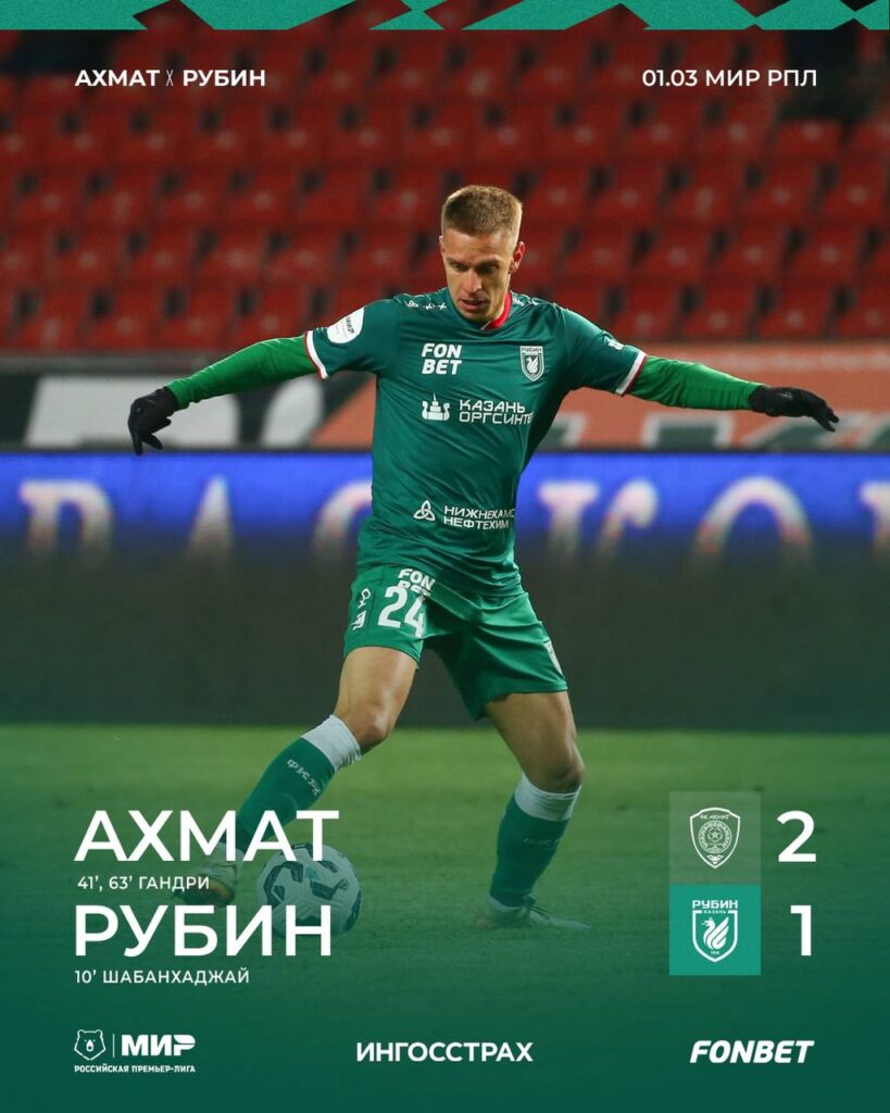 Шабанхаджай вывел «Рубин» вперед в матче с «Ахматом»