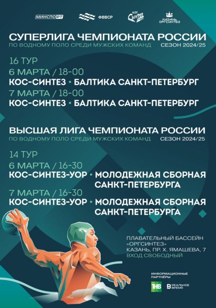 Казанский «КОС-Синтез-УОР» примет сегодня молодежную сборную Санкт-Петербурга