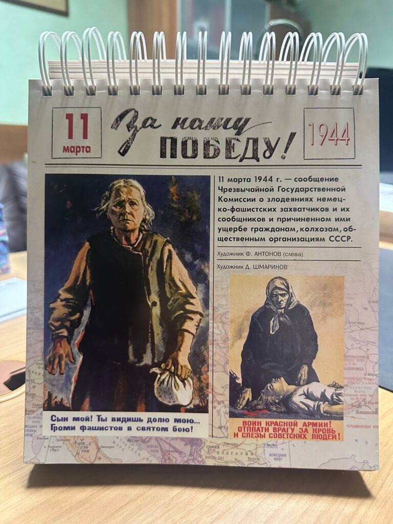 В Москве издан памятный календарь к 80-летию Победы