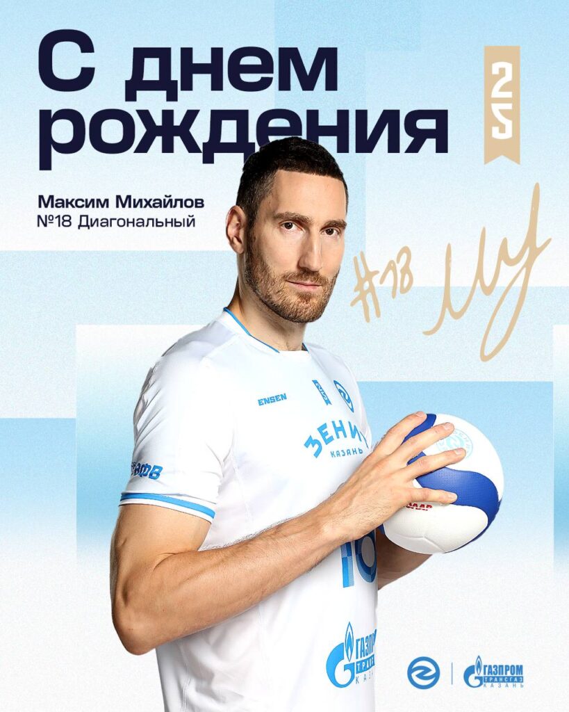 «Зенит-Казань» начинает свой путь в плей-офф матчем с «Кузбасом»