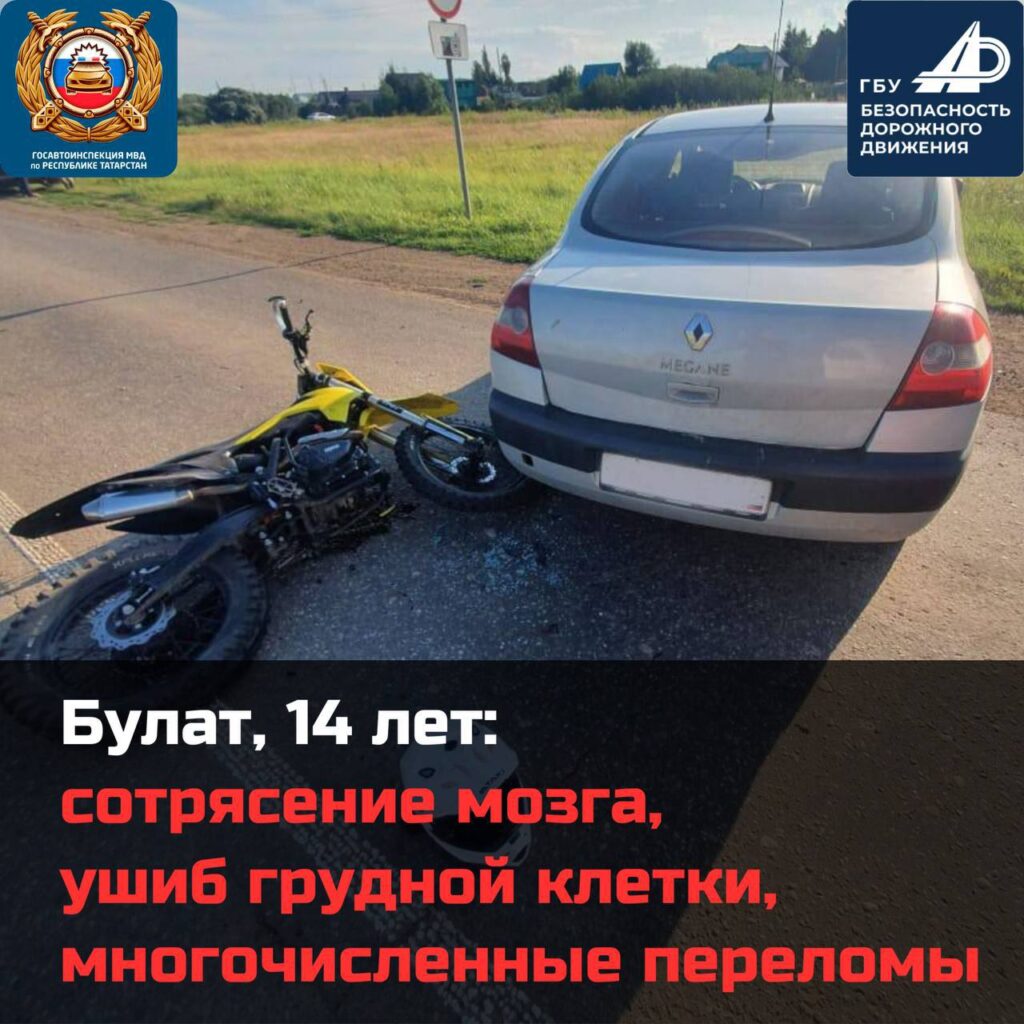 Госавтоинспекция призвала татарстанцам не покупать детям питбайки