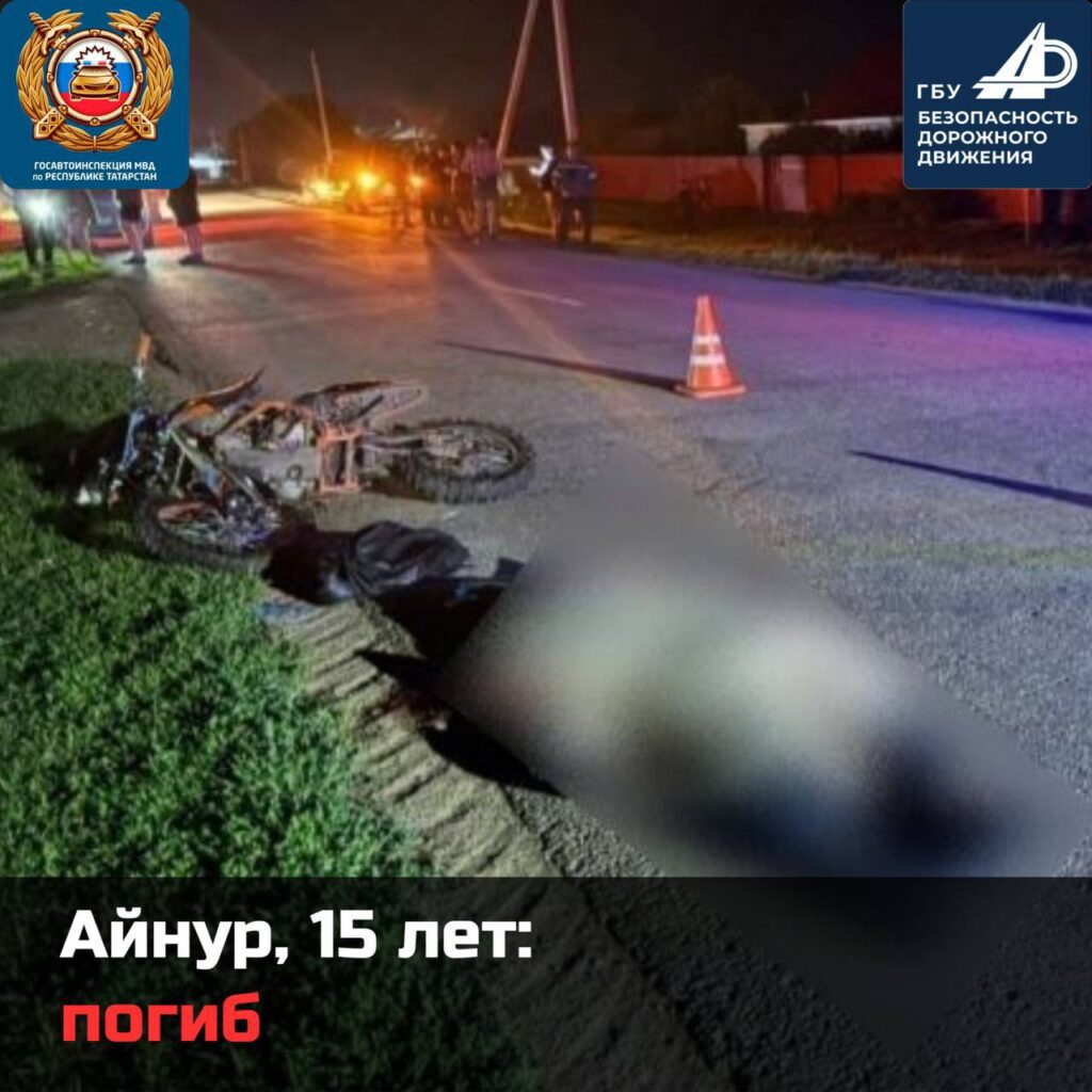 Госавтоинспекция призвала татарстанцам не покупать детям питбайки