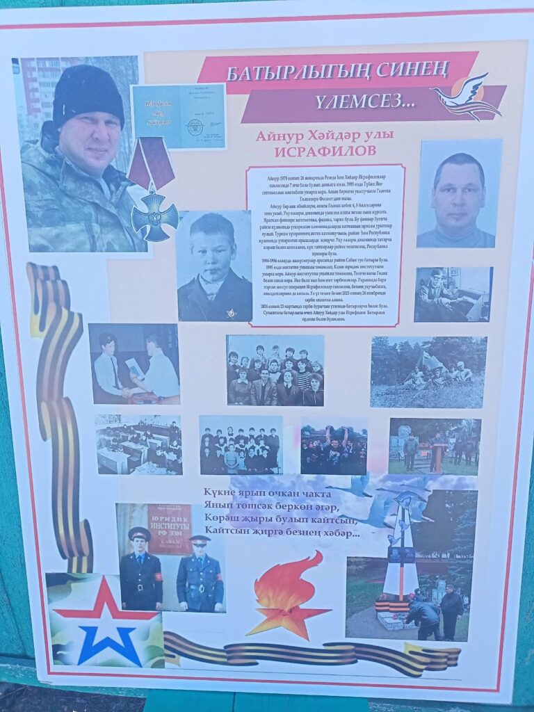 В Мамадышском районе открыли мемориальную доску на доме бойца СВО