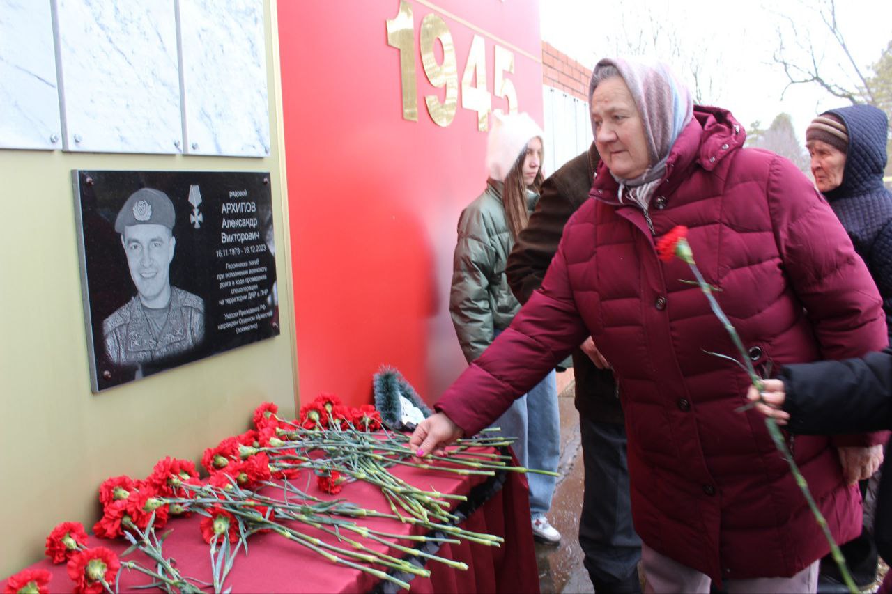 В селе Аксубаевского района открыли памятную доску в честь бойца СВО Архипова