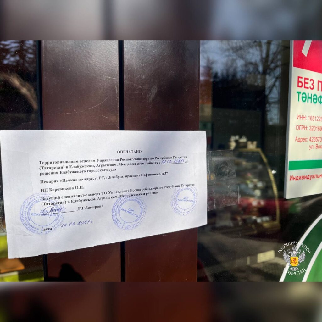 Суд закрыл на 30 суток пекарню в Елабуге — у двух покупателей выявили кишечную инфекцию