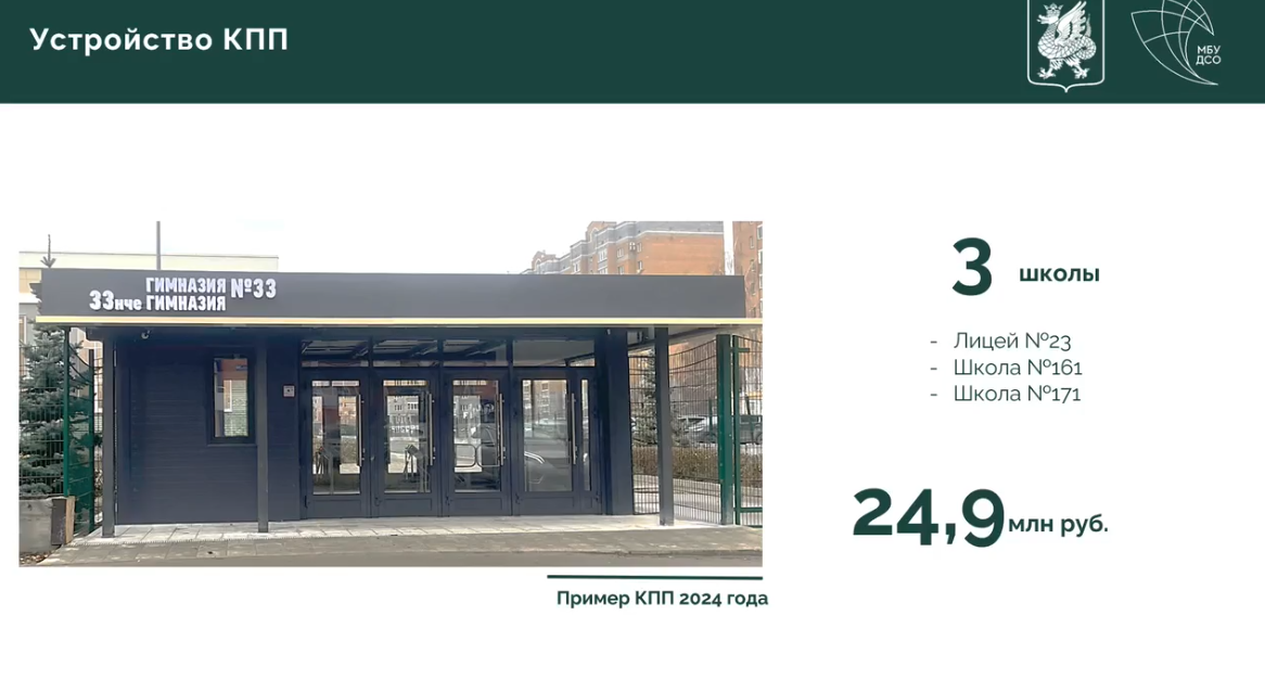Еще три школы Казани обеспечат контрольно-пропускными пунктами — остаются 11 учреждений
