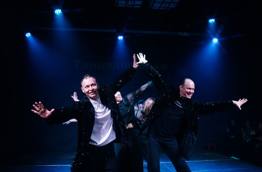 Спектакль «Танцплощадка»