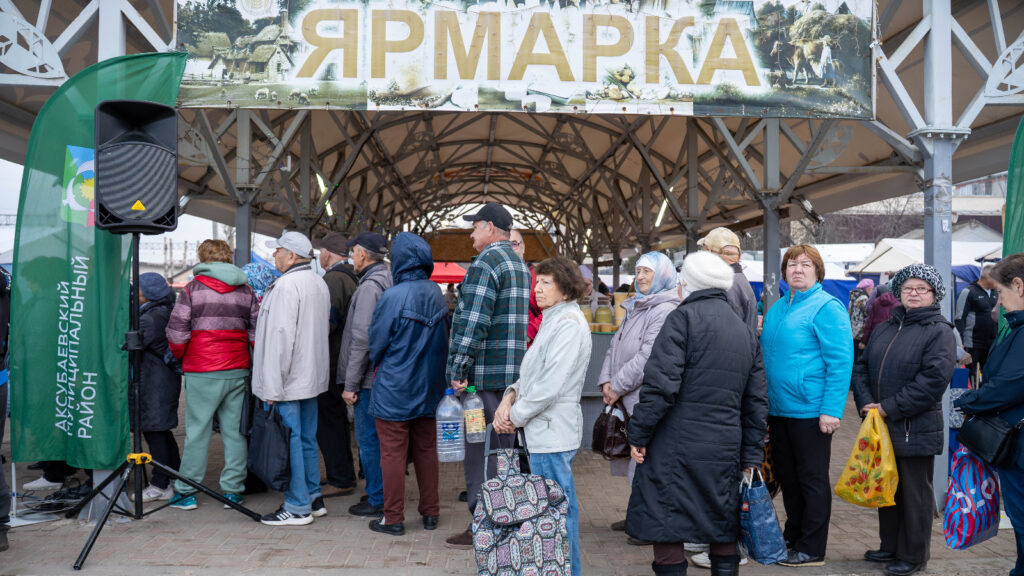 сельхозярмарки