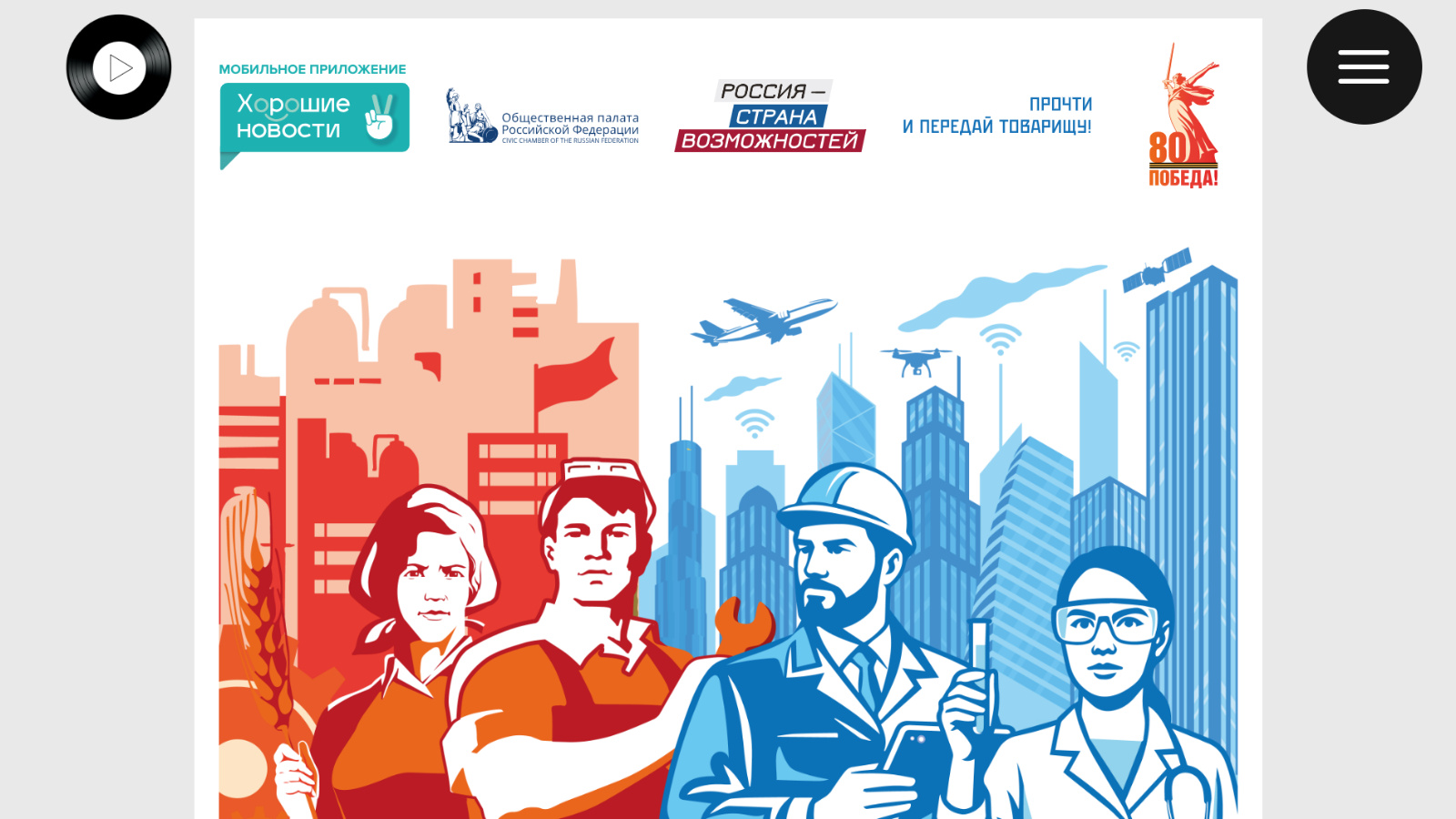 Спецпроект расскажет о трудовом подвиге татарстанцев в Великую Отечественную войну