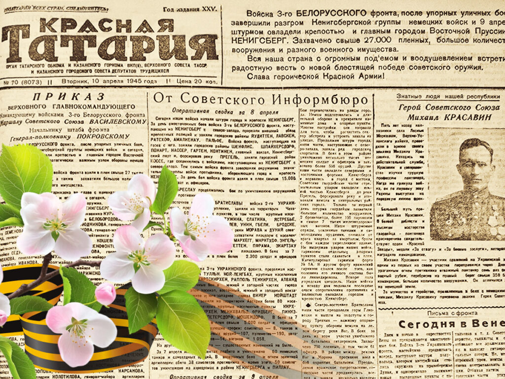 Герой из Моркваш, тимуровцы и смерть Рузвельта: о чем писала «Красная Татария» весной 1945 года