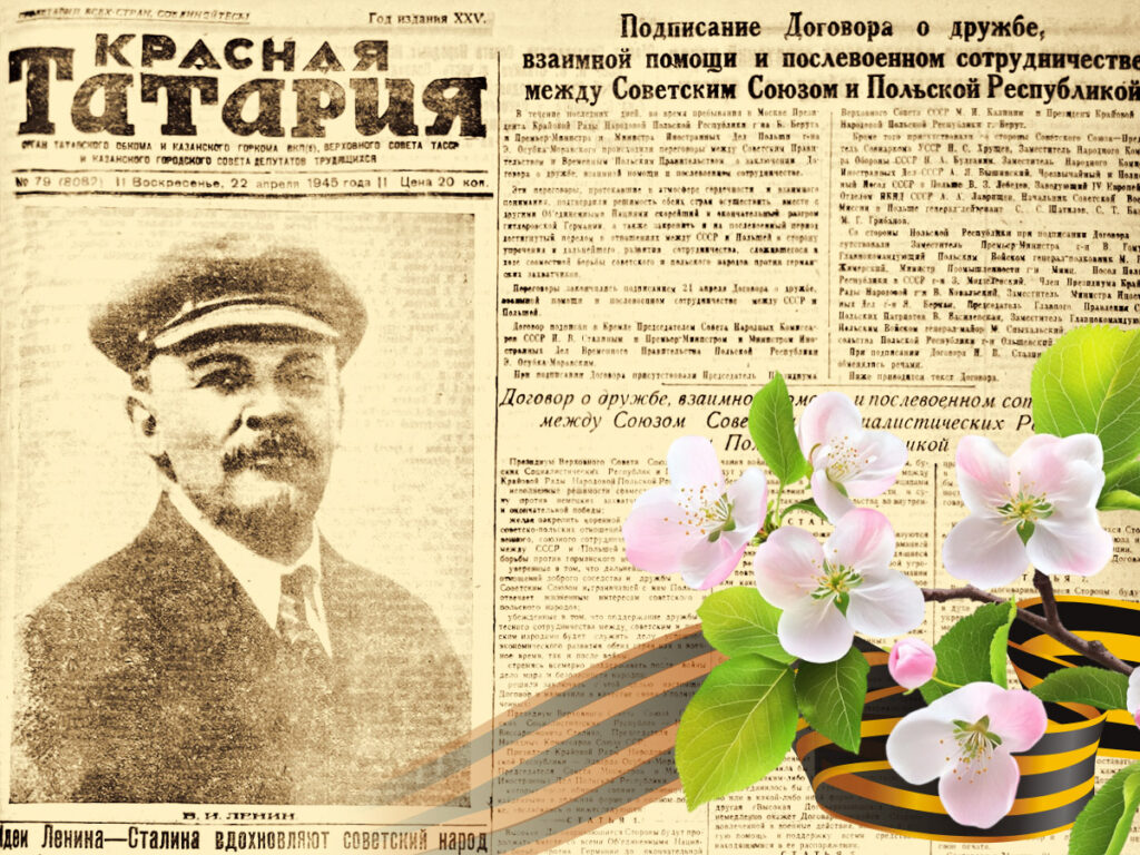«Что скажут вам фронтовики, когда с победою вернутся?»: «Красная Татария» весной 1945 года