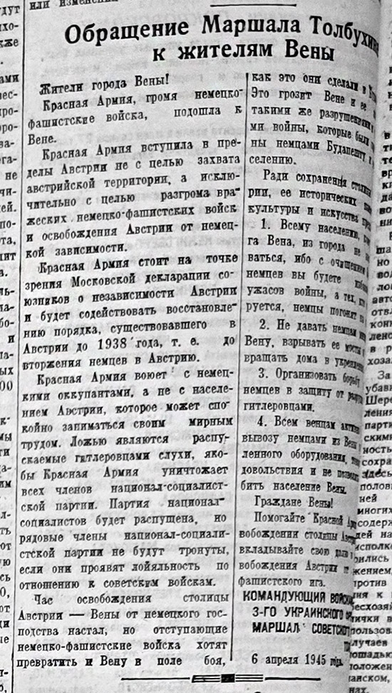 Герой из Моркваш, тимуровцы и смерть Рузвельта: о чем писала «Красная Татария» весной 1945 года