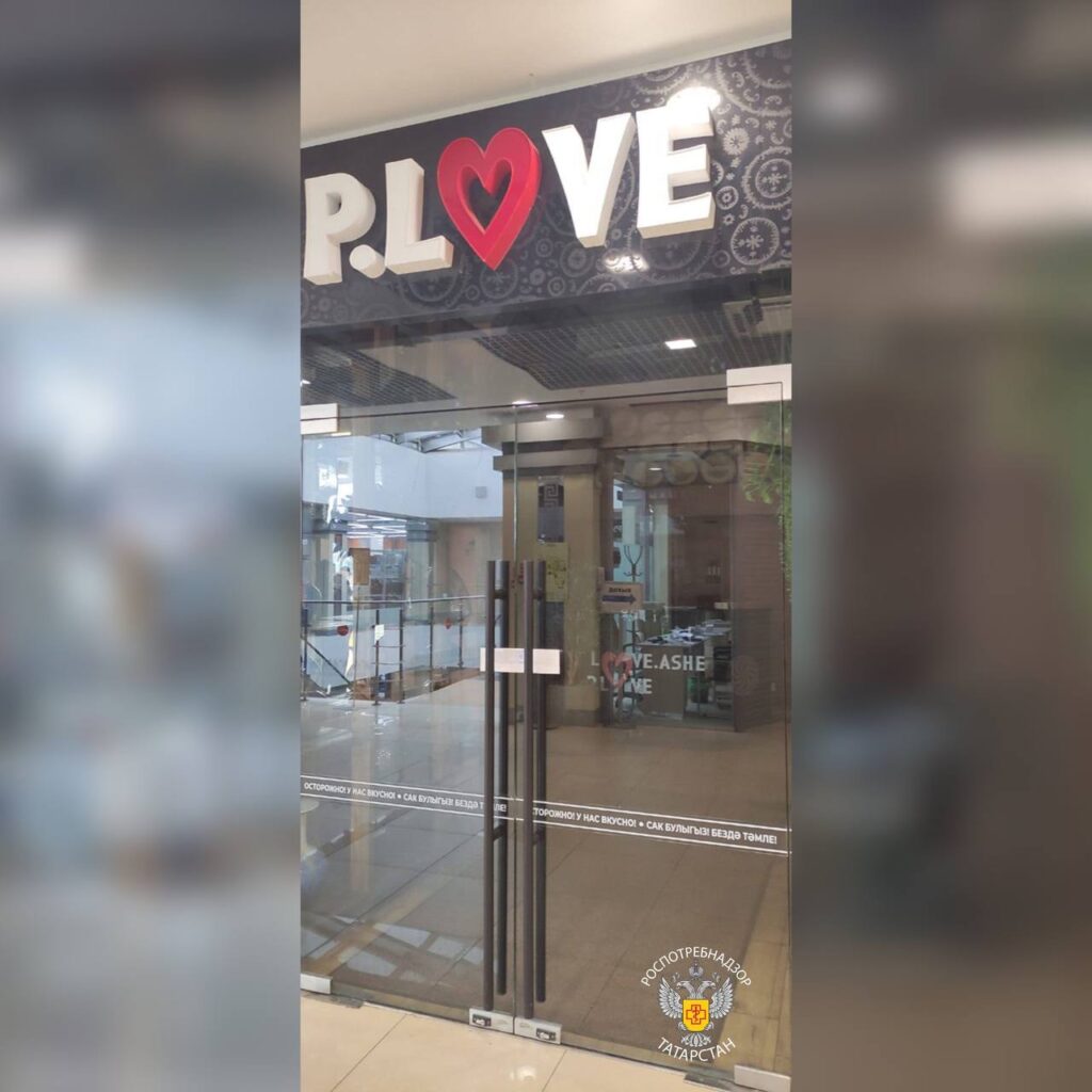 Ресторан P. Love в Казани закрыли на 30 суток из-за блюд с кишечной палочкой и сальмонеллой