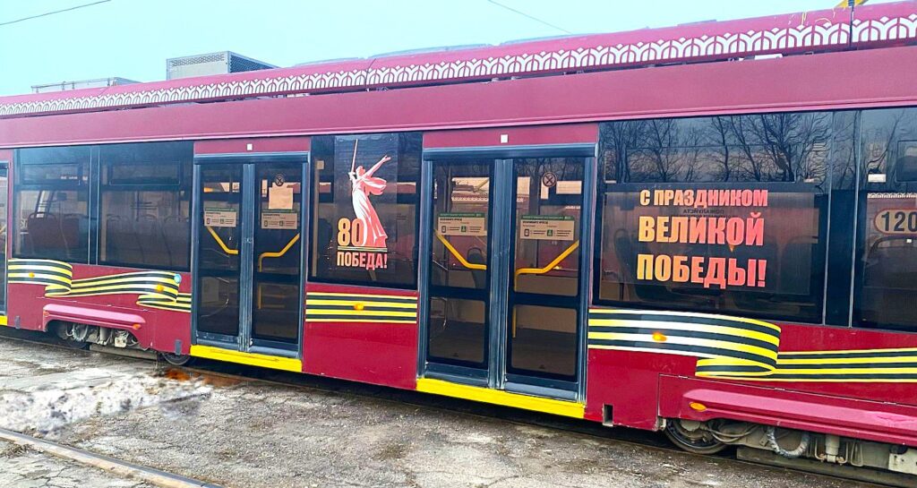 Три трамвая с символикой 80-летия Победы начали ходить по маршрутам в Казани