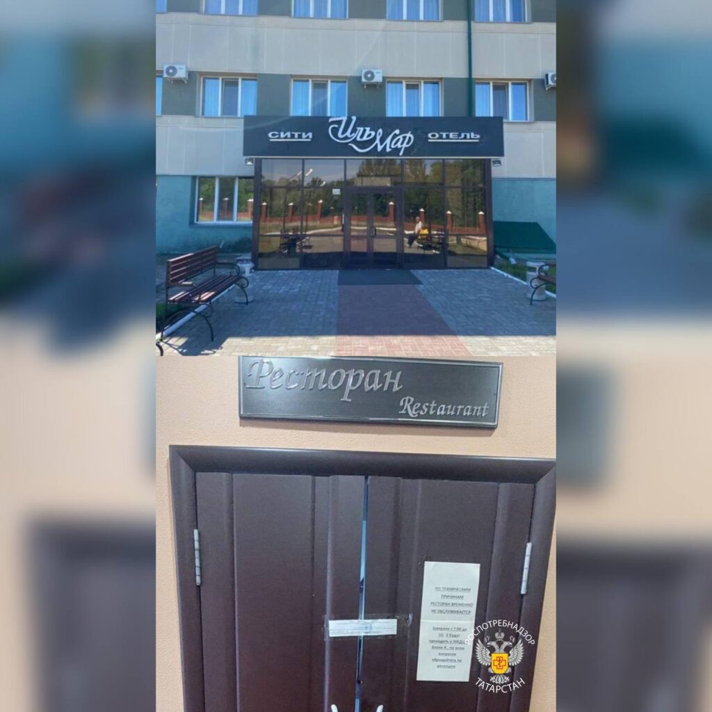 Ресторан в Казани закрыли на 30 дней после инфекции у двух посетителей