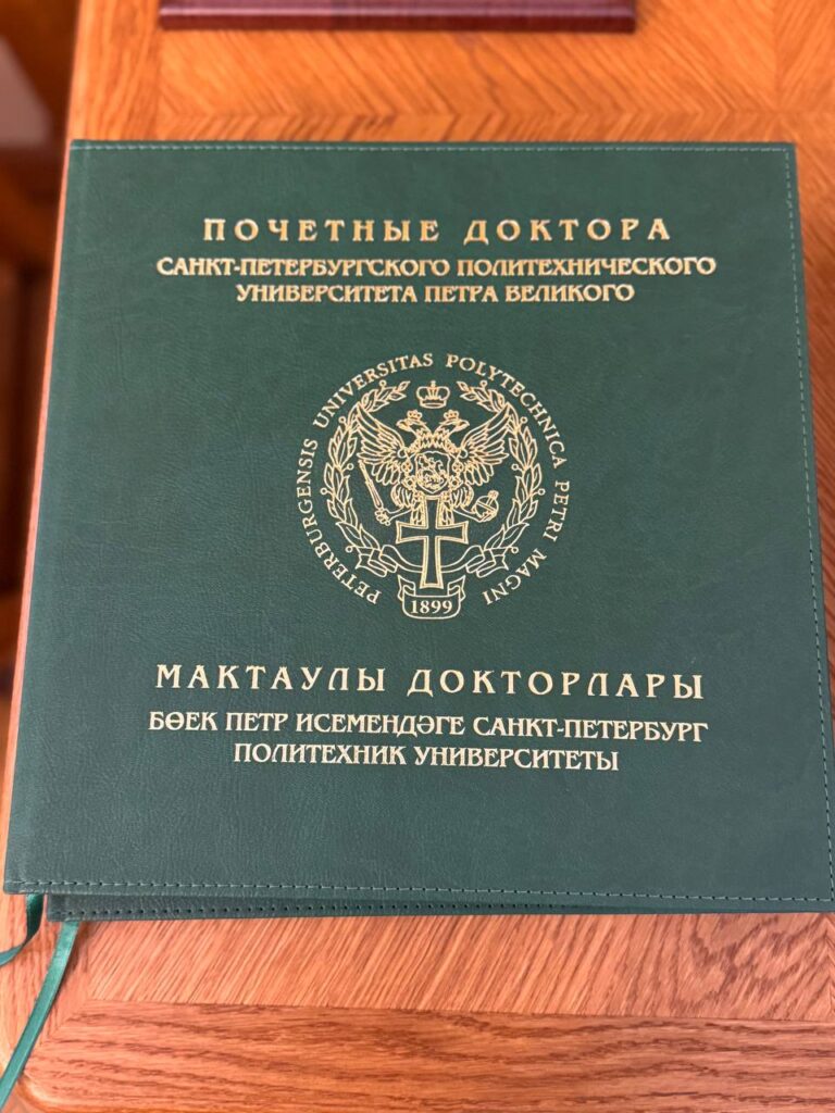 Минниханов стал почетным доктором Санкт-Петербургского политехнического университета