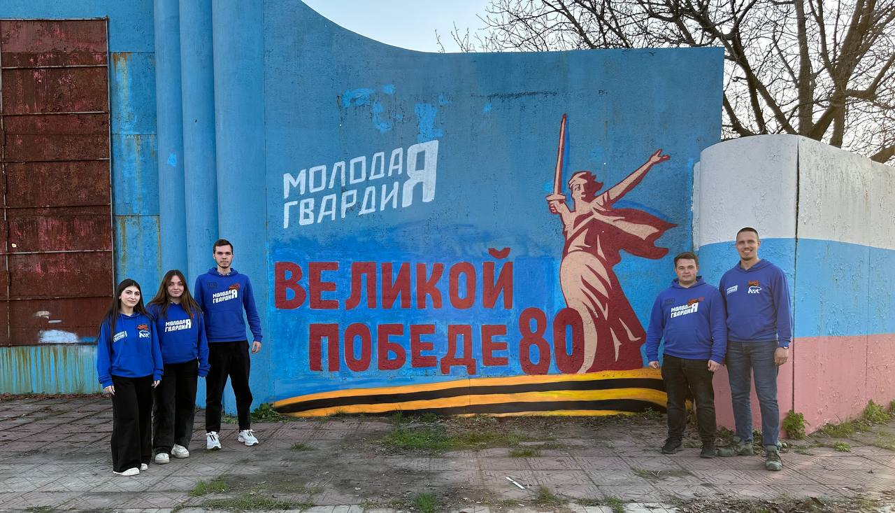 Молодогвардейцы Татарстана создали граффити к 80-летию Победы в Лисичанске
