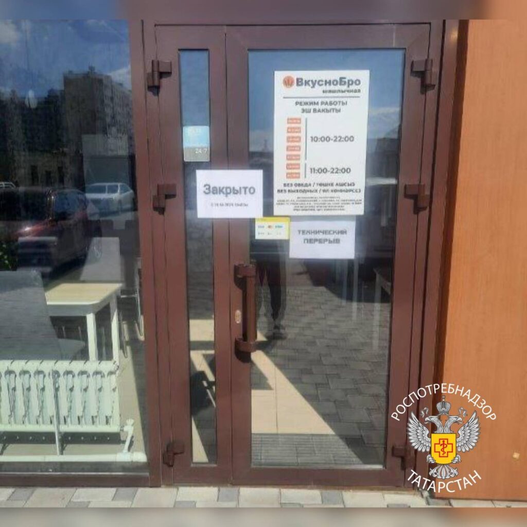 В Нижнекамске из-за антисанитарии закрыли шашлычную «ВкусноБро» на 90 суток