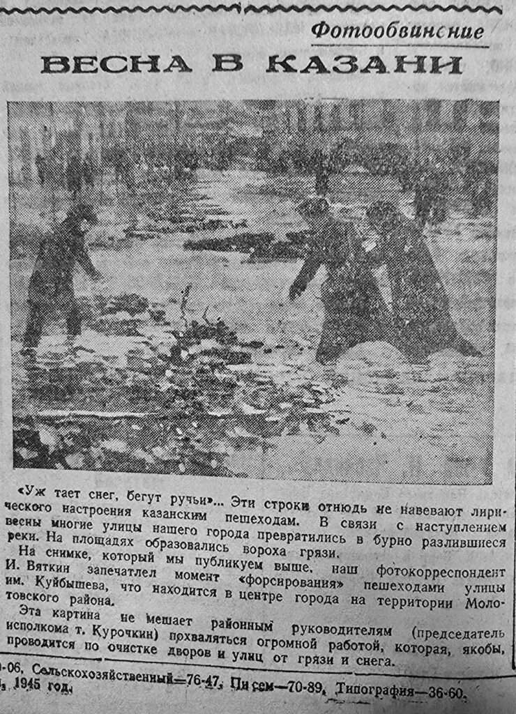 Машинист-герой и потоп в Казани: о чем писала «Красная Татария» весной 1945 года