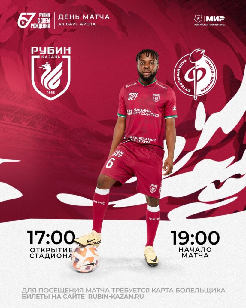 «Рубин» принимает аутсайдера чемпионата - воронежский «Факел»